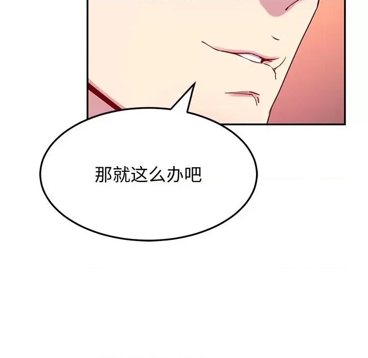 后宫之王 后宫之王-后宫之王 第14话 第131页