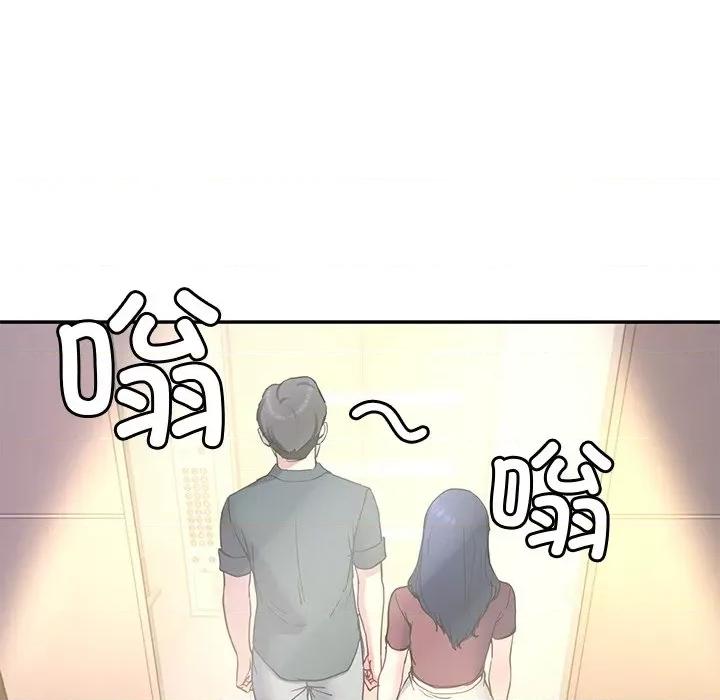 后宫之王 后宫之王-后宫之王 第14话 第133页
