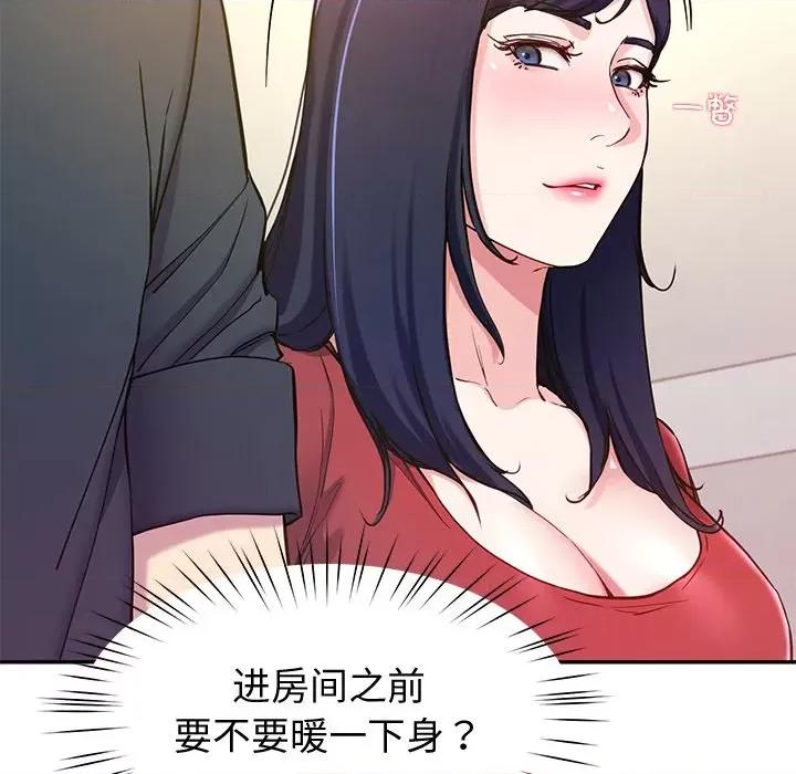 后宫之王 后宫之王-后宫之王 第14话 第136页