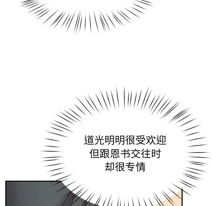 后宫之王 后宫之王-后宫之王 第14话 第137页
