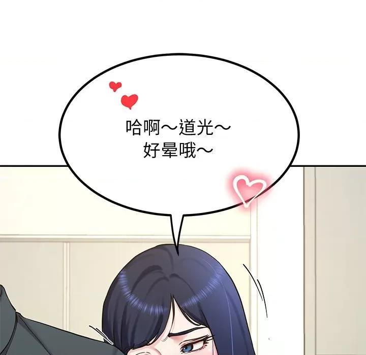 后宫之王 后宫之王-后宫之王 第14话 第142页