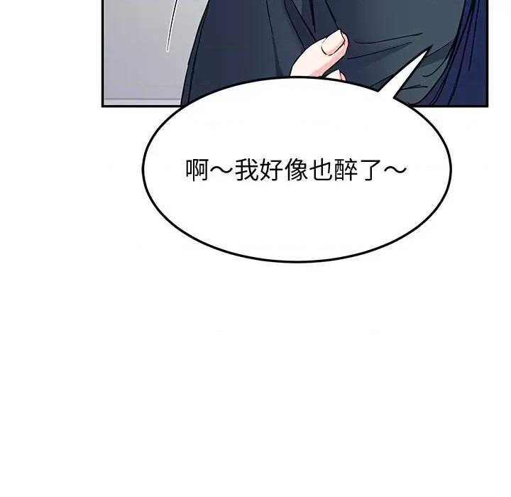 后宫之王 后宫之王-后宫之王 第14话 第146页