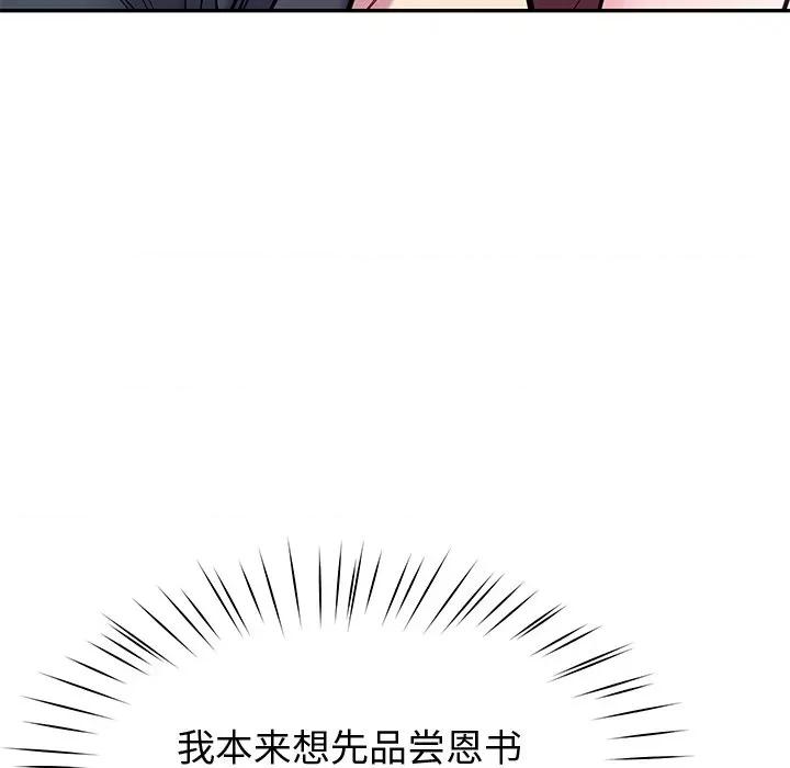 后宫之王 后宫之王-后宫之王 第14话 第148页