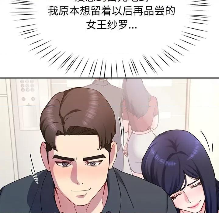 后宫之王 后宫之王-后宫之王 第14话 第151页