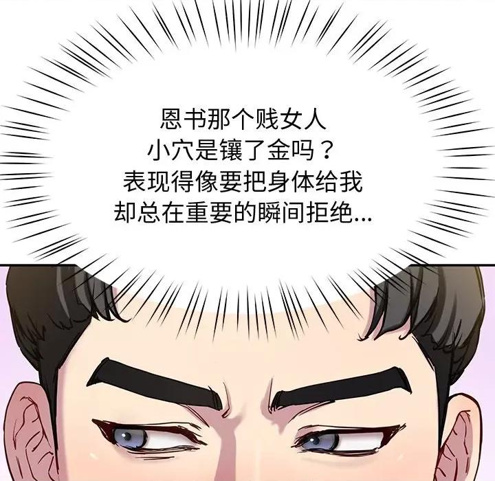 后宫之王 后宫之王-后宫之王 第14话 第153页