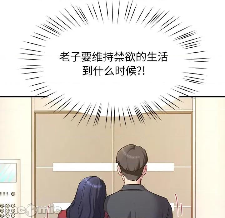 后宫之王 后宫之王-后宫之王 第14话 第155页