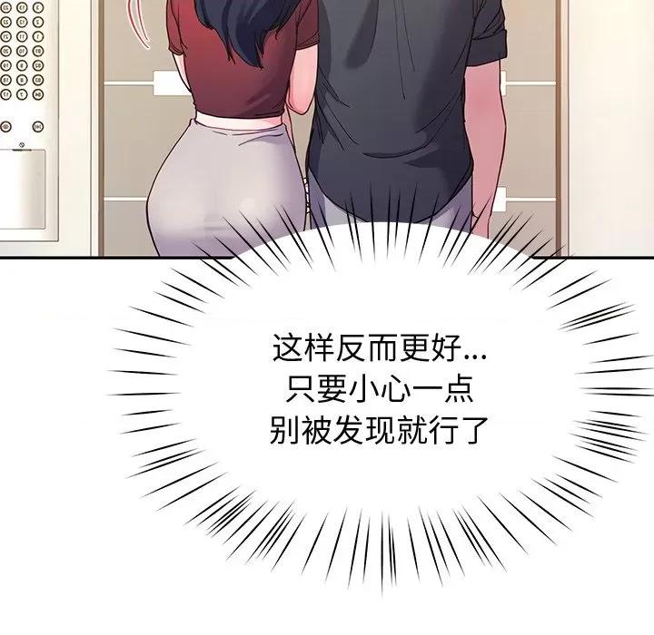 后宫之王 后宫之王-后宫之王 第14话 第156页