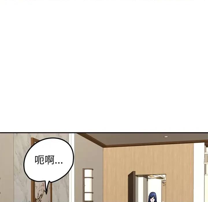 后宫之王 后宫之王-后宫之王 第14话 第157页