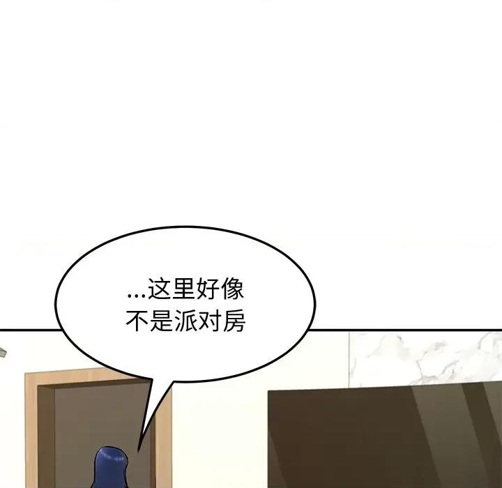 后宫之王 后宫之王-后宫之王 第14话 第159页