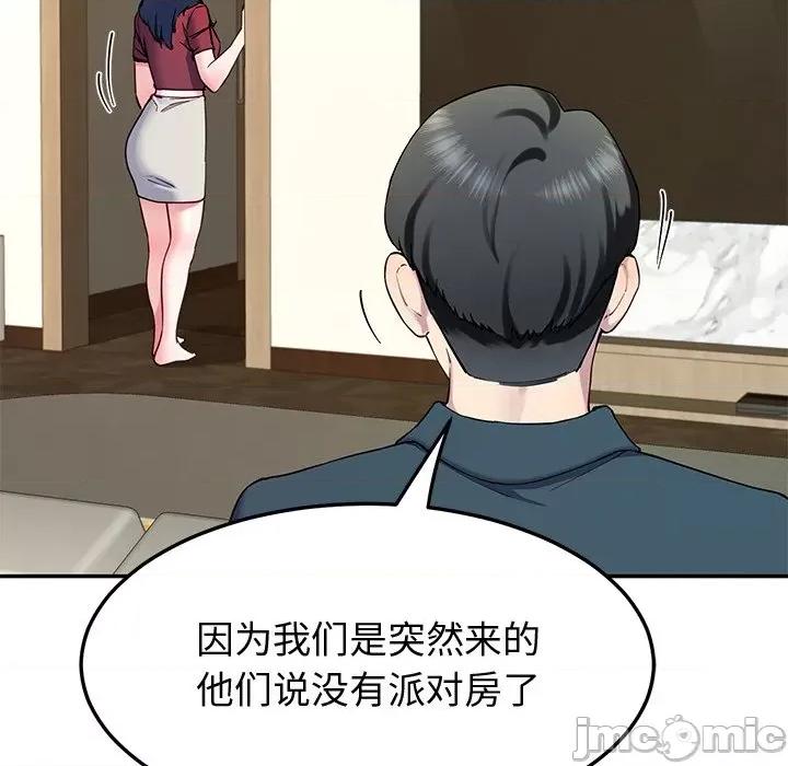 后宫之王 后宫之王-后宫之王 第14话 第160页