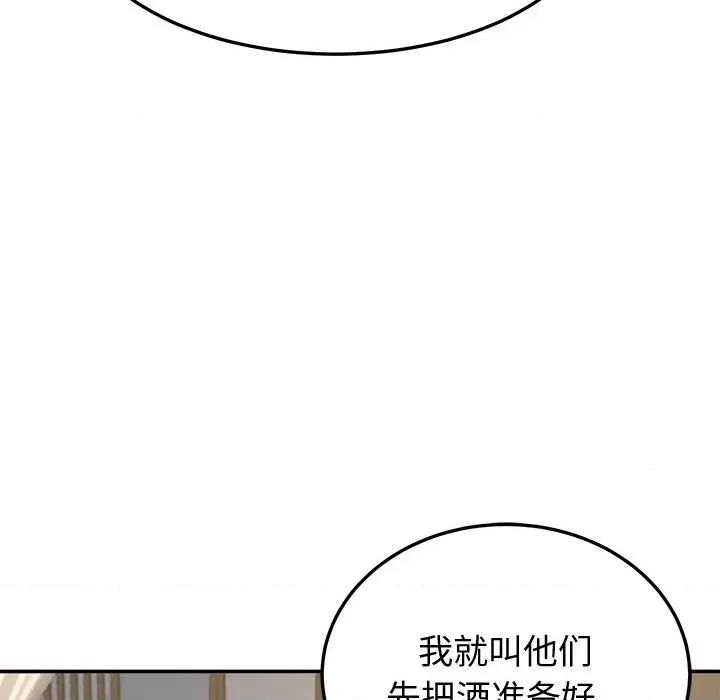 后宫之王 后宫之王-后宫之王 第14话 第161页