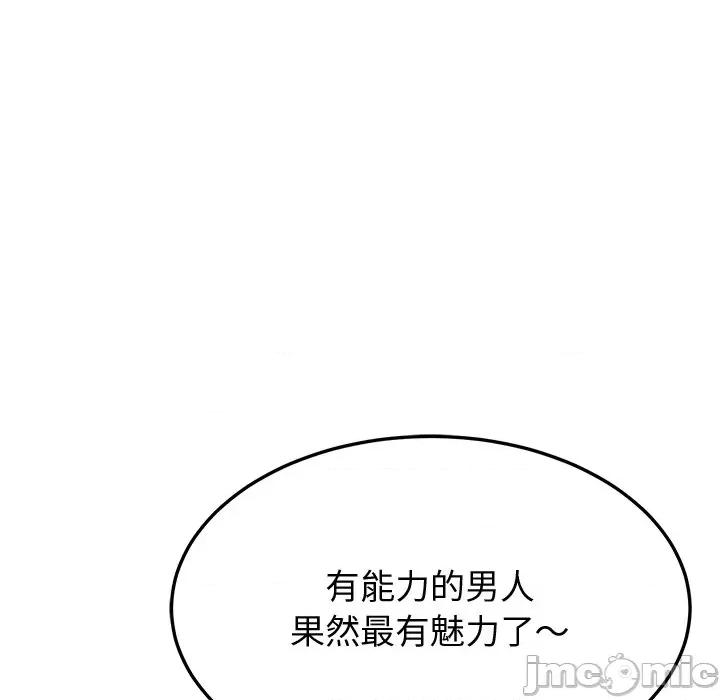 后宫之王 后宫之王-后宫之王 第14话 第170页