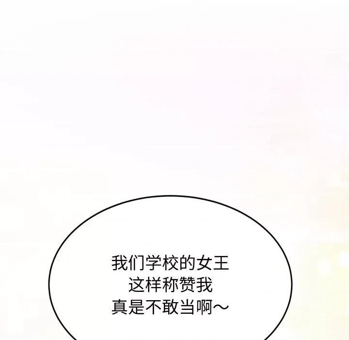 后宫之王 后宫之王-后宫之王 第14话 第177页
