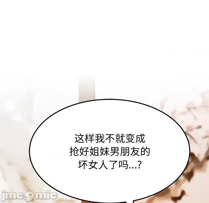 后宫之王 后宫之王第 15 话 第10页