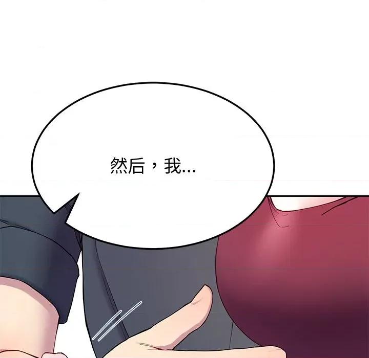 后宫之王 后宫之王第 15 话 第16页
