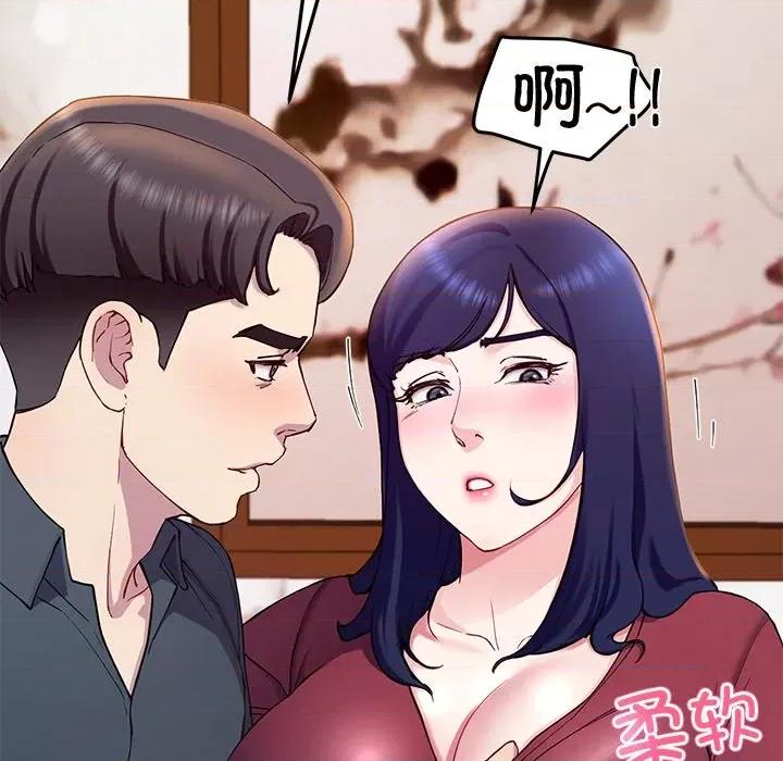 后宫之王 后宫之王第 15 话 第19页