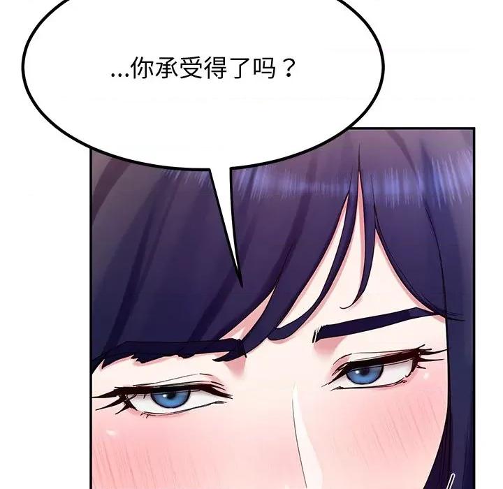 后宫之王 后宫之王第 15 话 第36页
