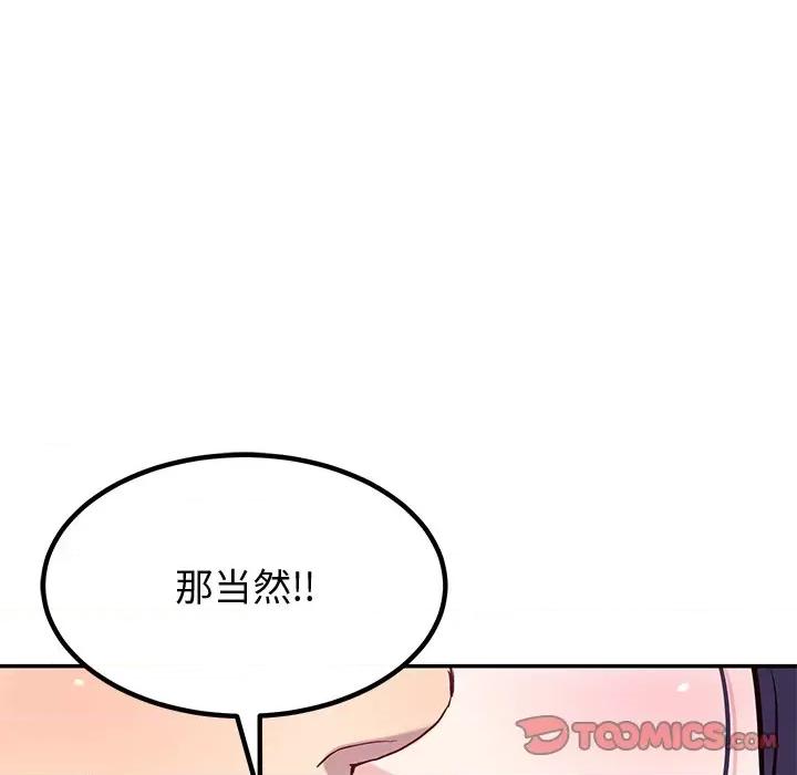 后宫之王 后宫之王第 15 话 第39页