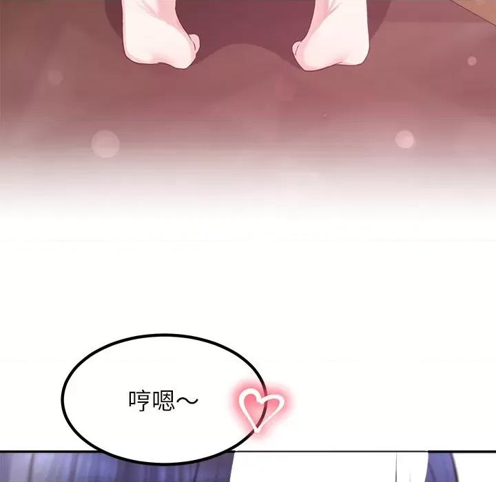 后宫之王 后宫之王第 15 话 第49页