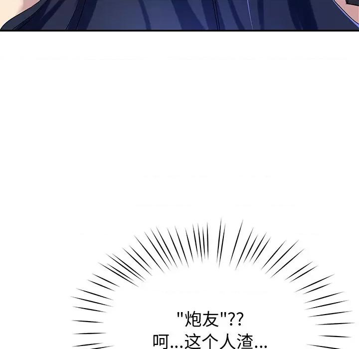 后宫之王 后宫之王第 15 话 第63页