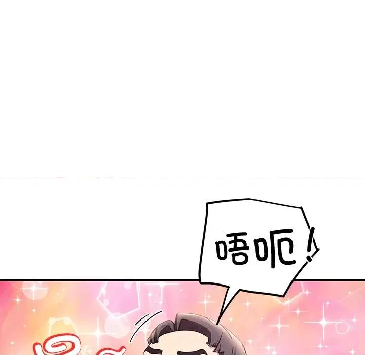 后宫之王 后宫之王第 15 话 第67页