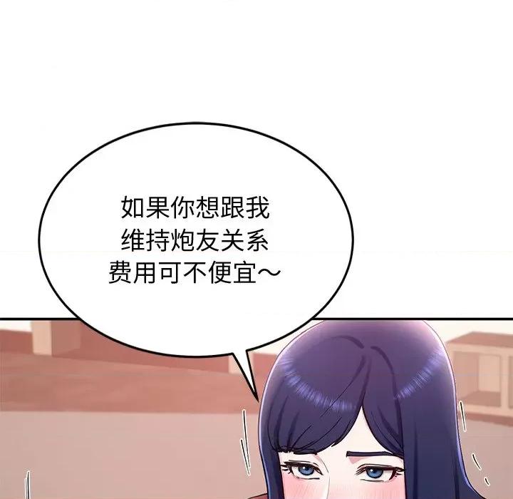 后宫之王 后宫之王第 15 话 第69页