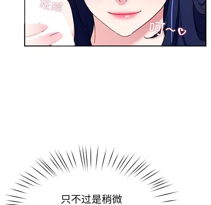后宫之王 后宫之王第 15 话 第73页