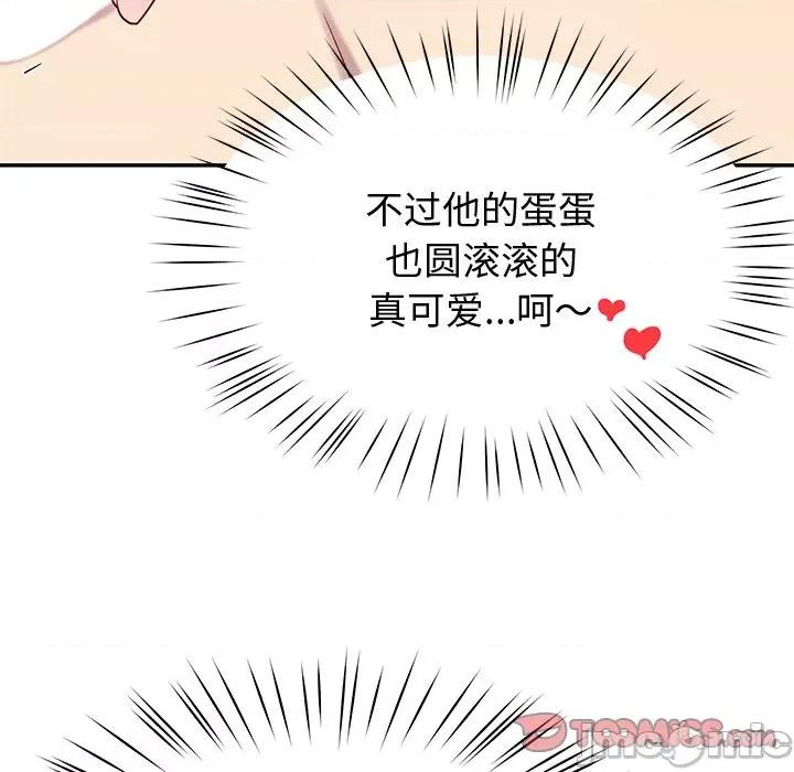 后宫之王 后宫之王第 15 话 第75页