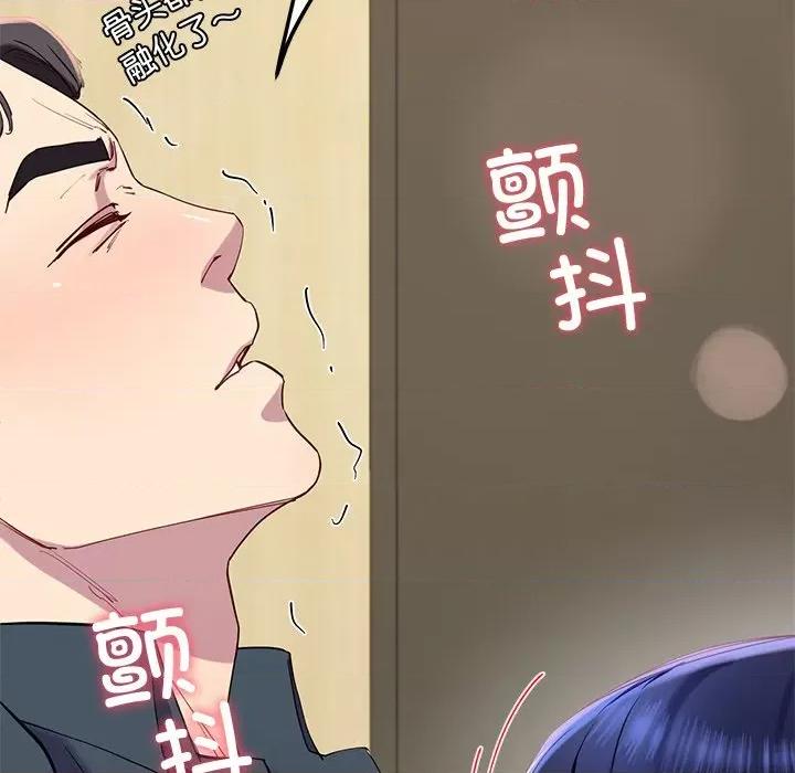 后宫之王 后宫之王第 15 话 第94页