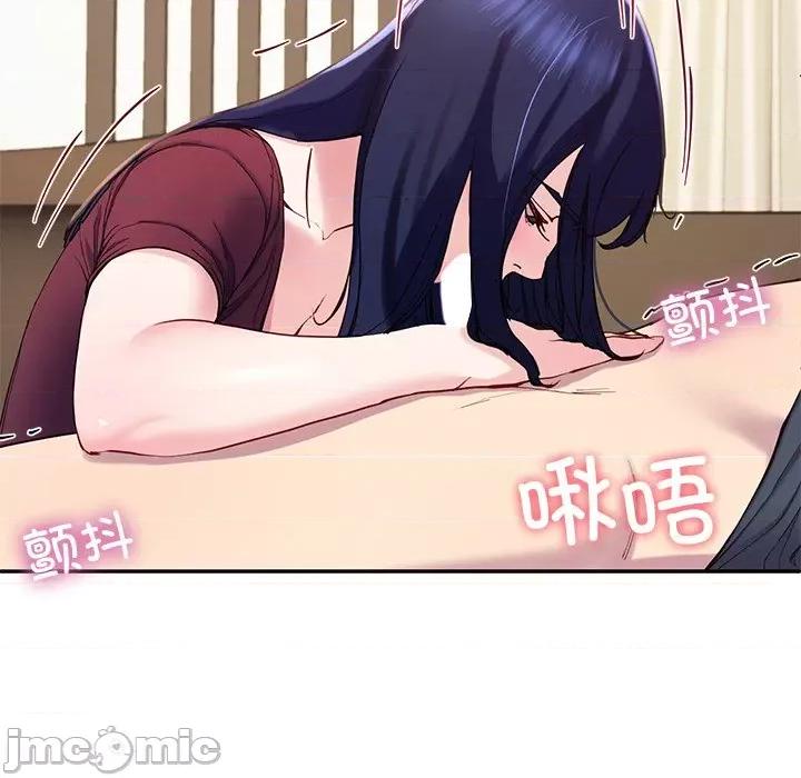 后宫之王 后宫之王第 15 话 第100页