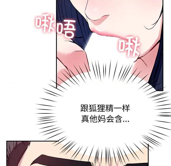 后宫之王 后宫之王第 15 话 第104页