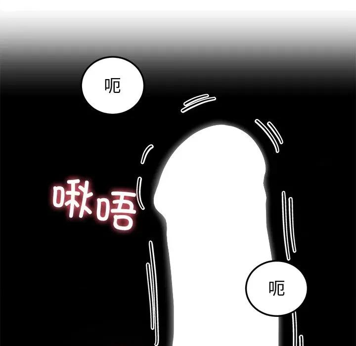 后宫之王 后宫之王第 15 话 第106页
