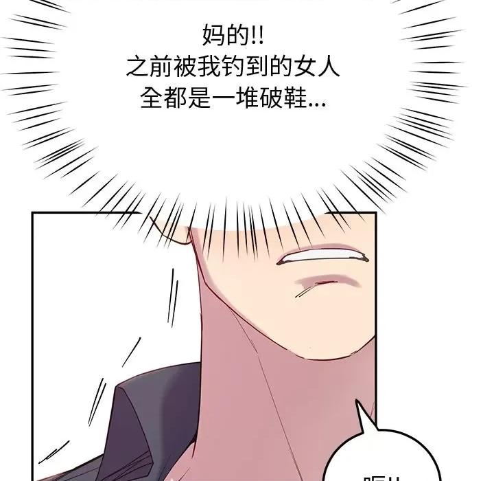 后宫之王 后宫之王第 15 话 第109页