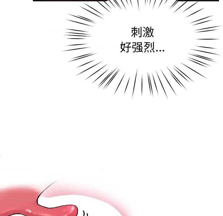 后宫之王 后宫之王第 15 话 第112页