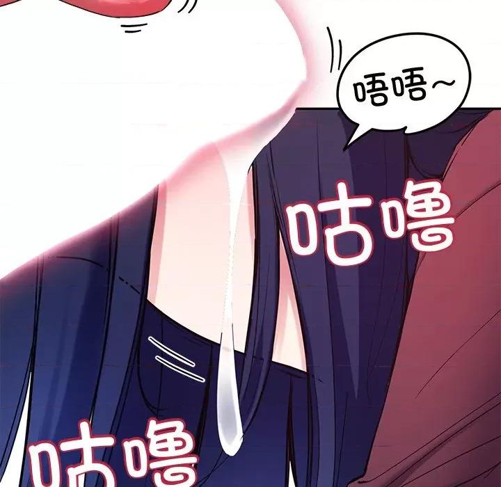 后宫之王 后宫之王第 15 话 第113页