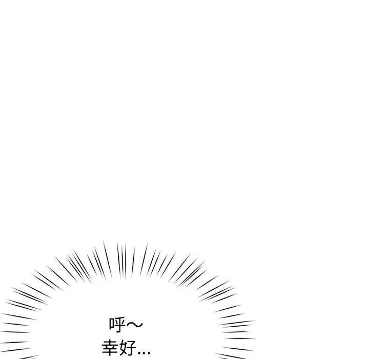 后宫之王 后宫之王第 15 话 第119页