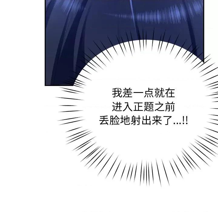 后宫之王 后宫之王第 15 话 第121页