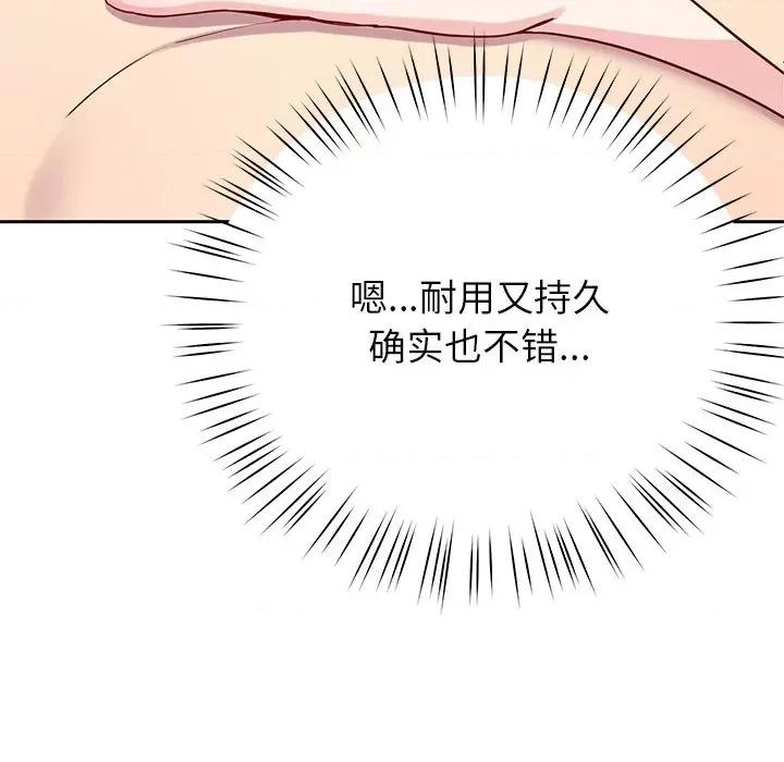后宫之王 后宫之王第 15 话 第128页