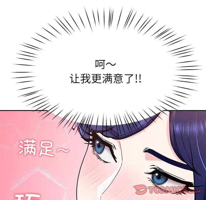 后宫之王 后宫之王第 15 话 第129页