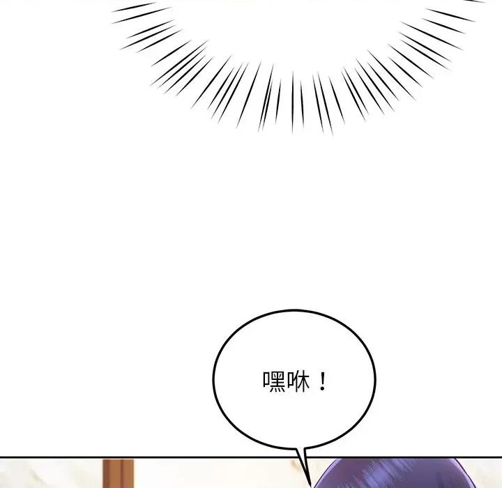 后宫之王 后宫之王第 15 话 第131页