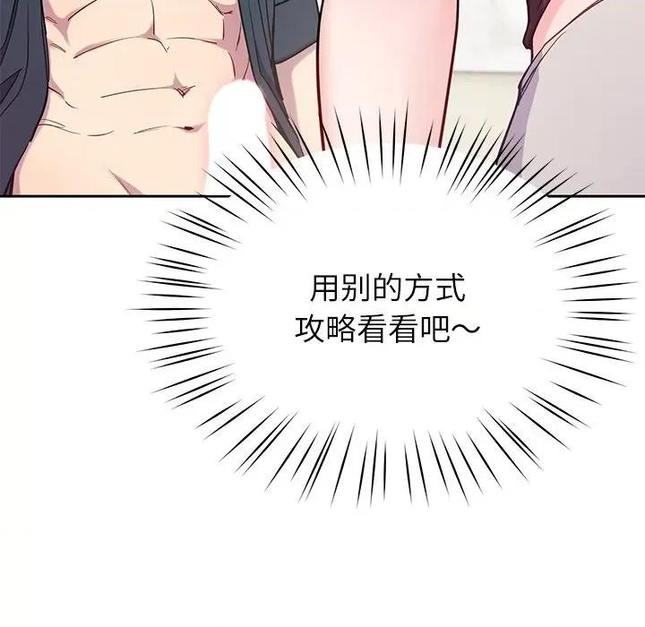 后宫之王 后宫之王第 15 话 第133页