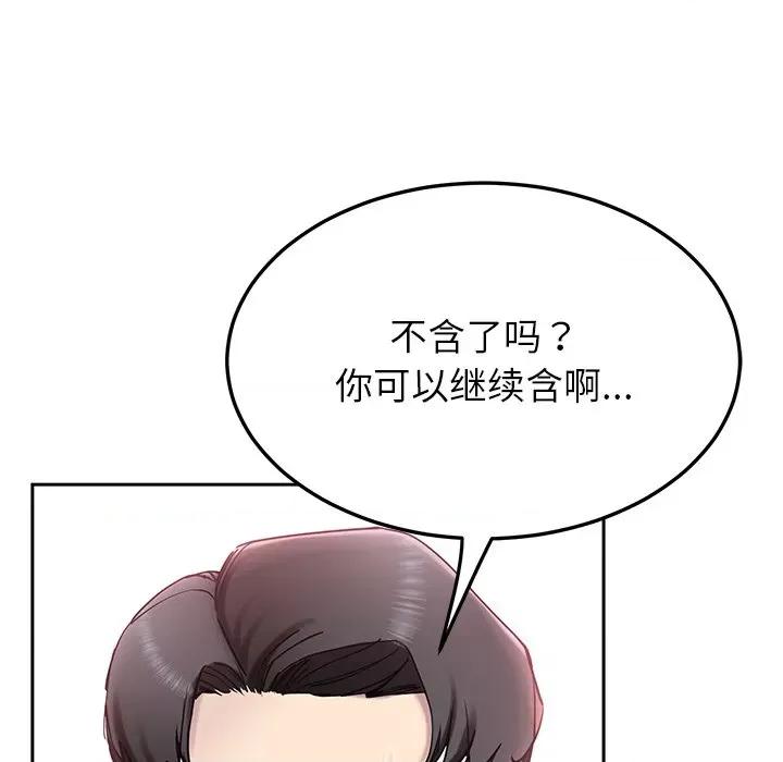 后宫之王 后宫之王第 15 话 第134页