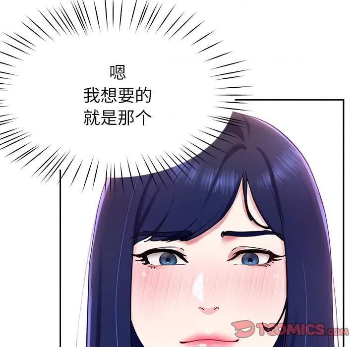 后宫之王 后宫之王第 15 话 第138页