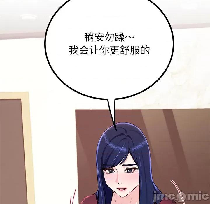 后宫之王 后宫之王第 15 话 第140页