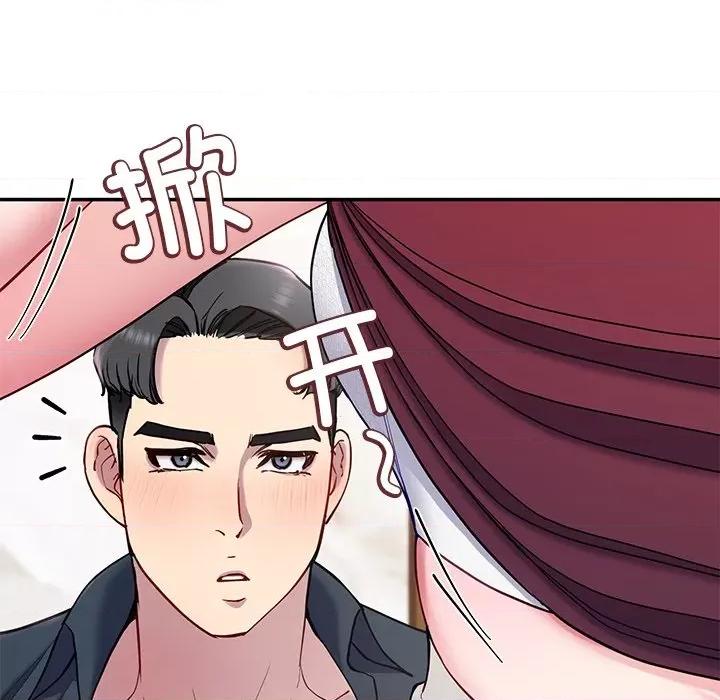后宫之王 后宫之王第 15 话 第143页