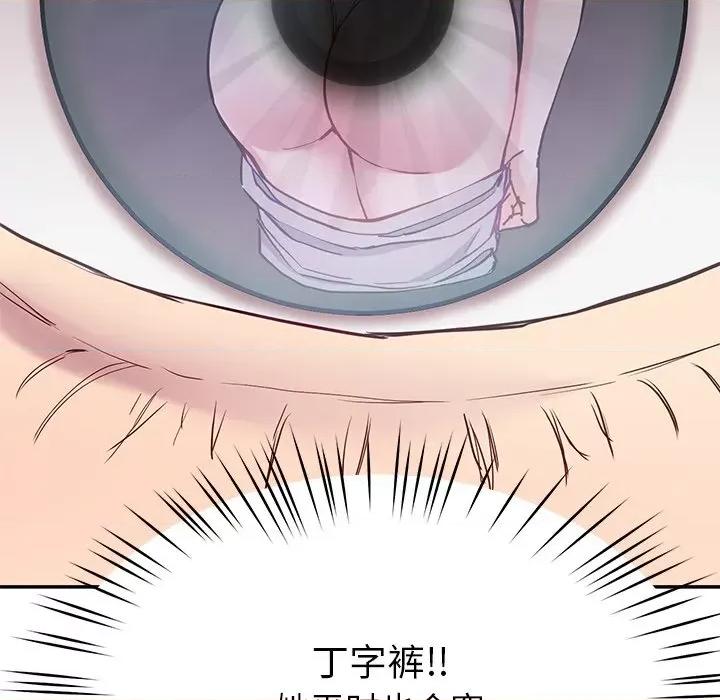 后宫之王 后宫之王第 15 话 第146页
