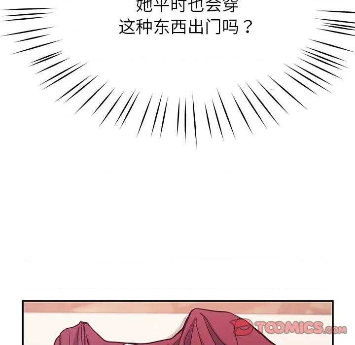 后宫之王 后宫之王第 15 话 第147页