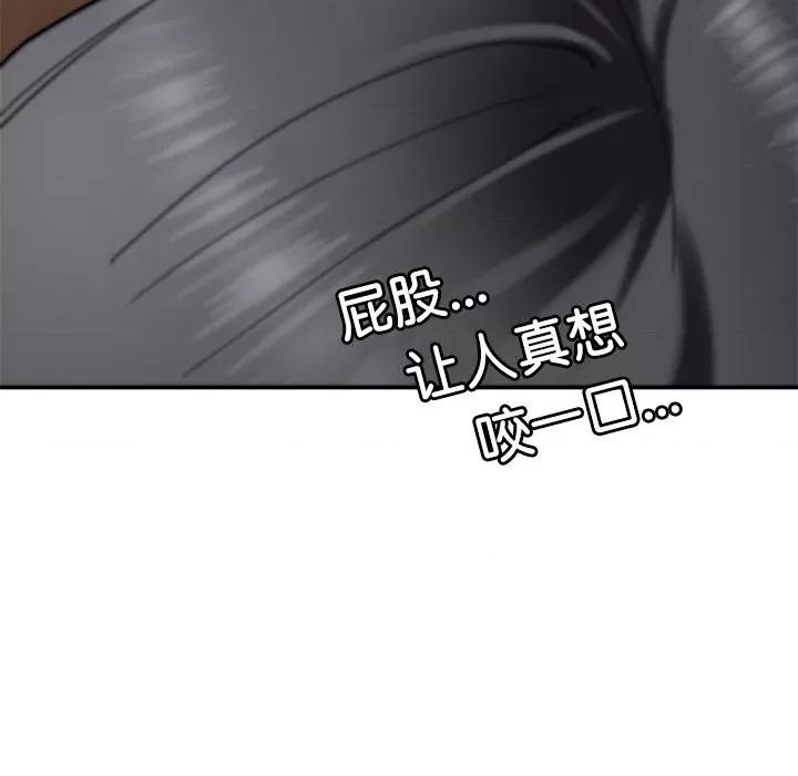 后宫之王 后宫之王第 15 话 第152页