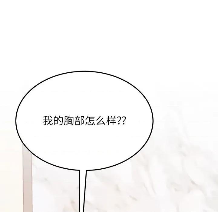 后宫之王 后宫之王第 15 话 第153页