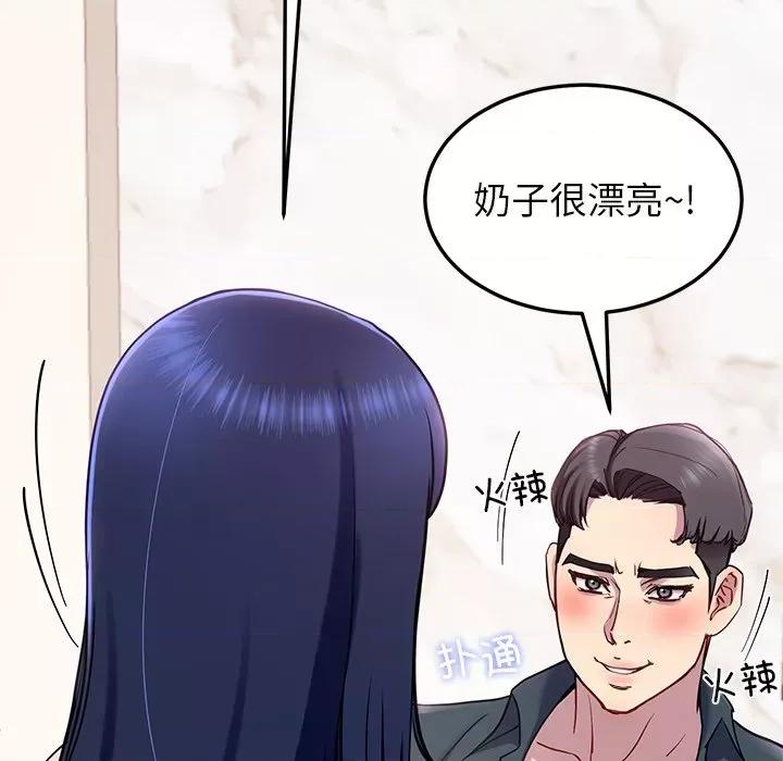 后宫之王 后宫之王第 15 话 第154页
